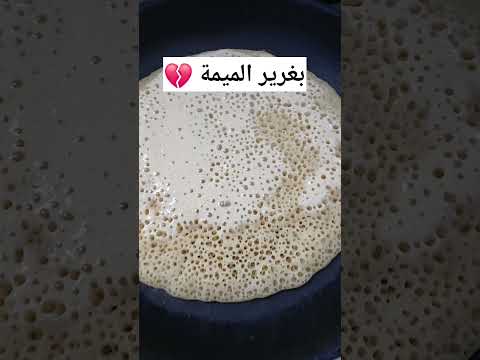 شكون عندو ميمتو دير البغرير كيما هادا الشعب الصيني ماله حل اكسبلور ترند تيك توك