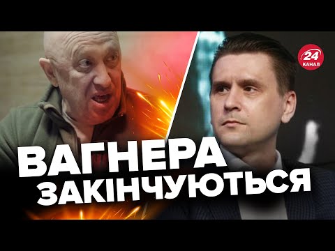Евгений Пригожин не сможет восстановить ряды ЧВК "Вагнер", уверен Александр Коваленко