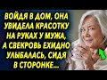 Войдя в дом, она увидела девушку рядом с мужем, а свекровь ехидно улыбалась в сторонке…