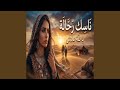               حالتي