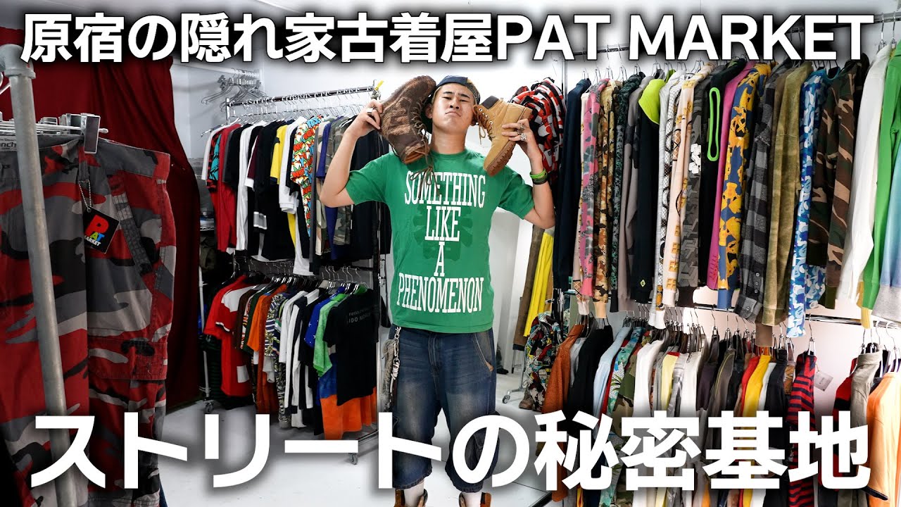 PAT MARKET】リニューアルされた2階はストリートカルチャーを感じる 