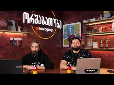 ორშაბათობა #184 - ტატომ მაგიდის დერბი დახურა