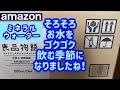 【シリカで美しく】美容 amazon ミネラルウォーター 良品物語 水 健康 アマゾン