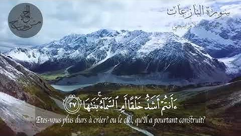 Surah An-Nazi'at Quran | سوره النازعات بصوت خاشع يريح القلب 