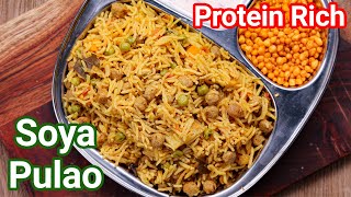 Soya Chunks Pulao - Protein Rich Meal Maker Pulao | Soya Rice - Soya Pulao Perfect Lunch Box Recipe