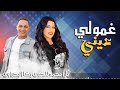 رضا البحراوي يتحدي يارا في اغنية غمولي عيني