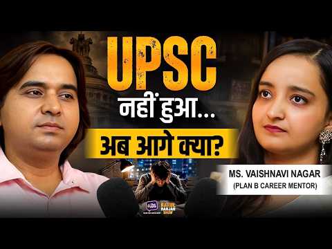 Couldn’t Crack UPSC? Career Plan-B Every Aspirant Must Know | Vaishnavi Nagar | The RRS#75