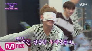 Wanna One Go [3화] '에너제틱, 취권, 돌격' 워너원표 술래스킬 171117 EP.8