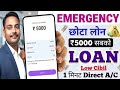 5000 Loan App | Low Cibil Score Loan App | Loan App Fast Approval | New Loan App | Instant Loan App 