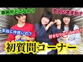 【初暴露】初めてだから、もうなんでも答えますね。。。