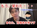 【武井壮】【前編】弱小チームの指導で、思い通りに選手を育てられず苛立つコーチ。選手に対する指導論を武井壮が熱く語る【切り抜き】