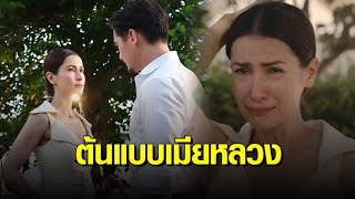 ‘แอน ทองประสม’ ดีใจกระแสละคร “เกมรักทรยศ” ดีเกินคาด คนยกให้เป็นต้นแบบเมียหลวง