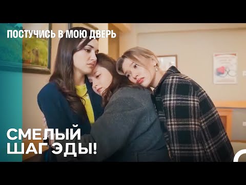 Заголовок: Старая Любовь, Новая Опасность - Постучись в мою дверь