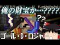 【マイクラ】魔術れ夢の国マルチ Part43【ゆっくり実況】
