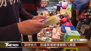 T-NEWS