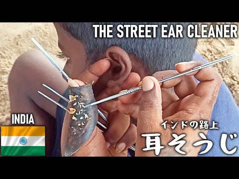 【耳かき】耳掃除 インド Ear Cleaning India ASMR