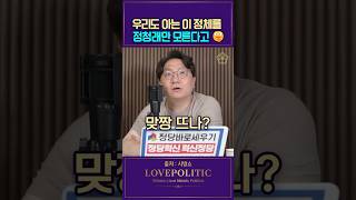 정청래만 모르는 비밀