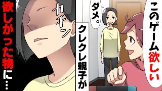 【漫画】義母妹「マンション頂戴w」クレクレ義家族を放置した結果、実母の療養用マンションを奪われそうに。→「嫁の物は私達の物でしょ？？」度が過ぎた自己中家族の末路...www