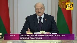 Придать экономике новый импульс - Президент провёл совещание с правительством