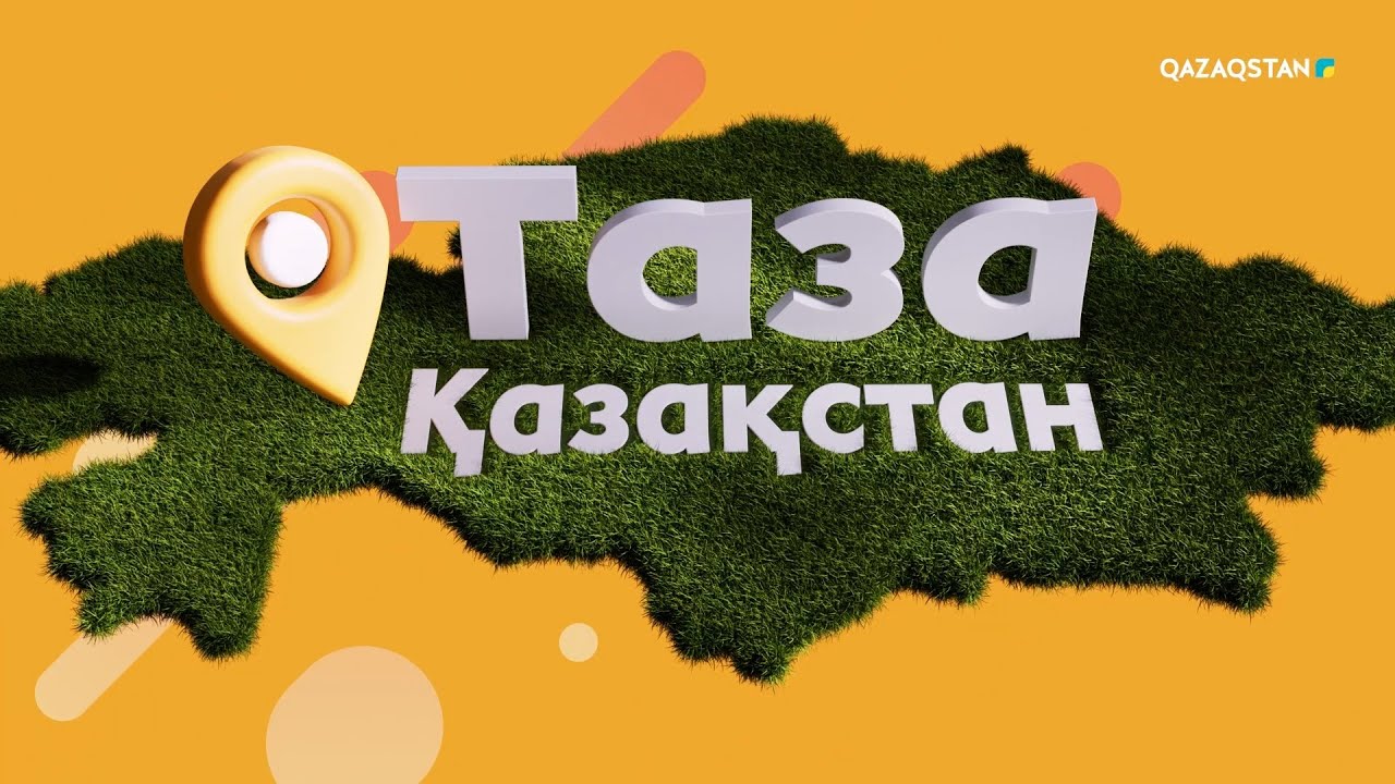 «ТАЗА ҚАЗАҚСТАН». Өскемен