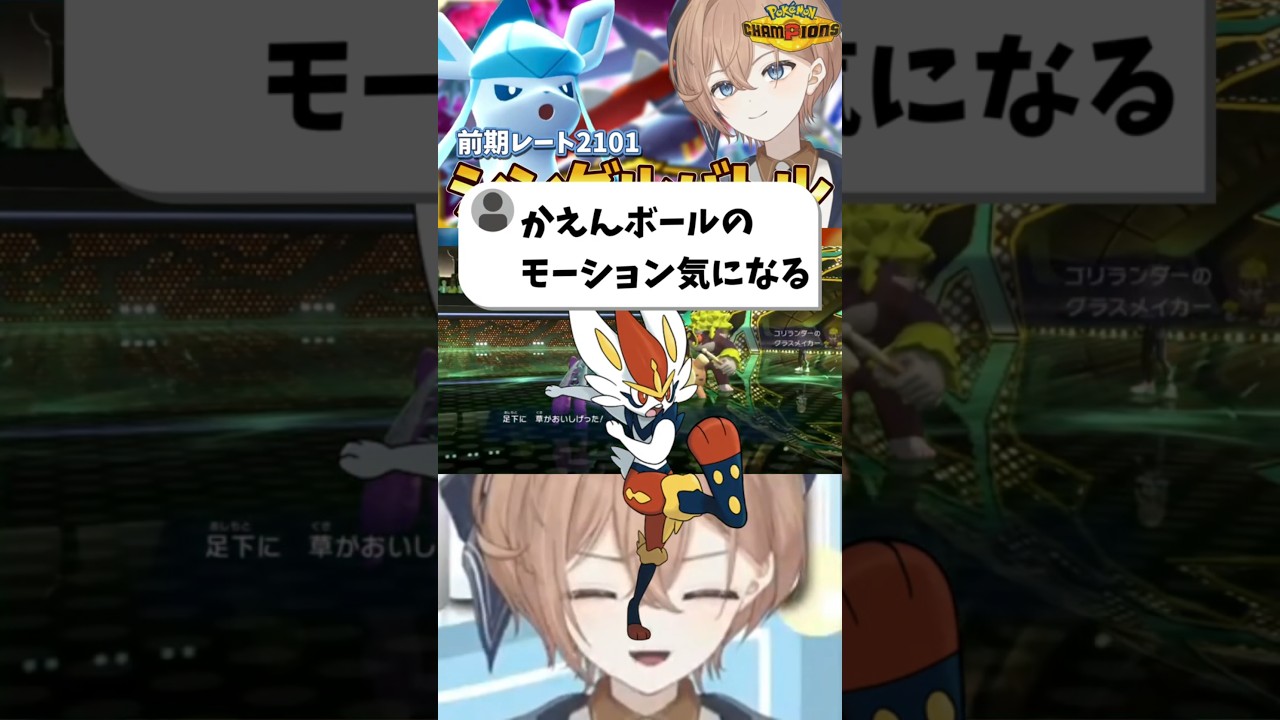 かえんボールのモーション【ポケモンチャンピオンズ】