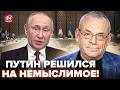 🤯ЯКОВЕНКО: Слушайте, КОГО Путин ТАЙНО ОТПРАВИЛ в ЖЕНЕВУ! ДИКАЯ СДЕЛКА с Кремлём ПОДНЯЛА США