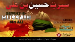 Seerat Hussain bin Ali ┇ Seerat e Sahaba in urdu ┇ IslamSearch.org screenshot 2