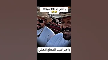 انظروا من اتى انهو انهو ابا خليفه Fishing Carp Bassfishing Shortsviral 