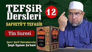 Tefsir Dersi (12) - Tin Süresi - Şeyh Eymen Şabani