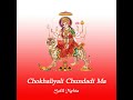 Chokhaliyali Chundadi Ma Mp3 Song