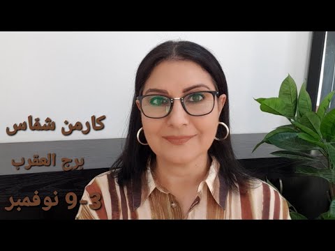 توقعات أسبوعية برج العقرب أفضل أسوأ الأيام المواليد الأكثر الأقل حظ ا