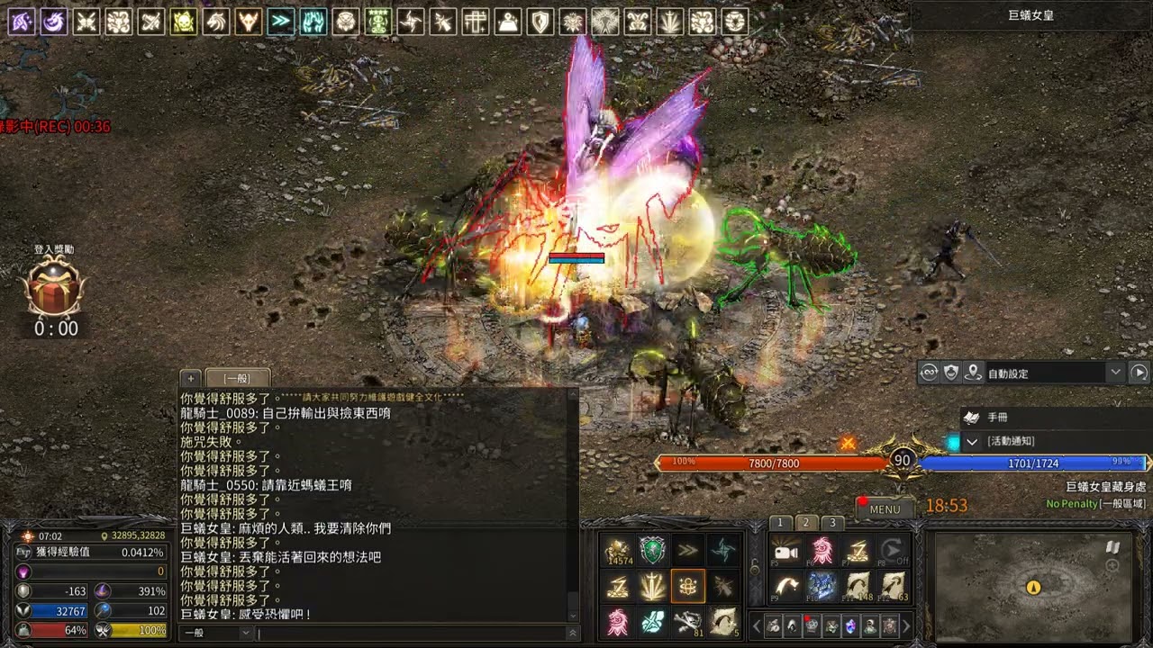 1月6日月服~ 螞蟻王~ 94以下快速過關