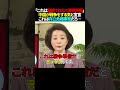 中国「これは訓練ではなく実戦準備だ」←流石に存立危機事態でしょ… #台湾有事 #世界情勢 #高市政権 #自民党 #高市早苗 #中国 #日本 #shorts