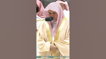سورة الفاتحة - تلاوة الشيخ #صالح_بن_حميد