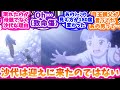 監督が語る時ちゃん成仏時に現れた沙代ちゃんの真相にショックを受ける入村者達の反応集【鬼太郎誕生 ゲゲゲの謎】【ゲゲゲの鬼太郎】