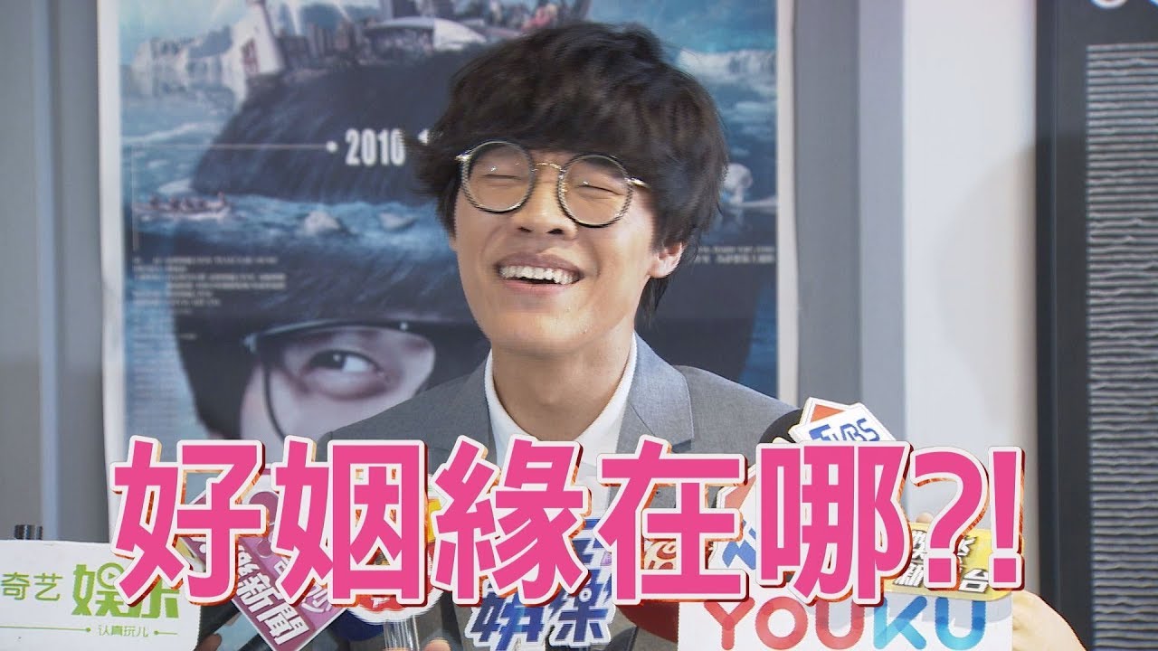 【求姻緣】盧廣仲雙料入圍金鐘53戲劇男主角.新人獎 放話都要帶回家!