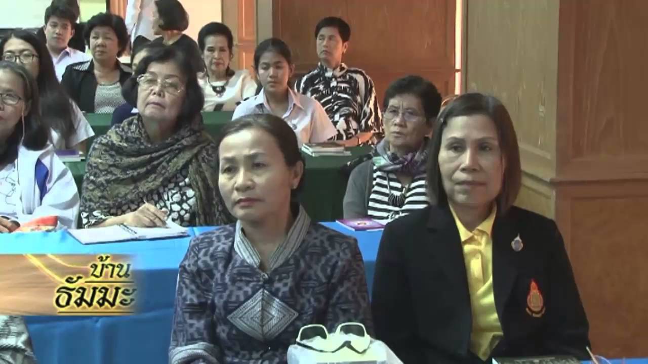 รายการบ้านธัมมะ 6 มกราคม 2559