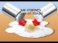 Как отделать соль от перца? How to separate salt from pepper?