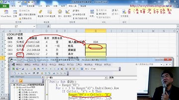 05 將查詢改為VBA說明與跨工作表問題