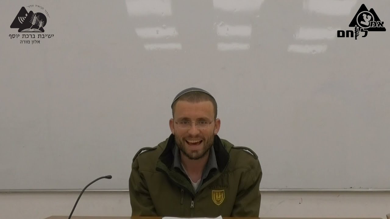 פרשת וארא | ר' אמיר בניה | פק"ל ד"ת תשפ"ב | 14