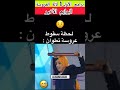 لالة العروسة كوبل تطوان محنش فنورة هو طويل وهي قصيرة المغرب اكسبلور News تيك توك لالة العروسة كوبل تطوان محنش فنورة هو طويل وهي قصيرة المغرب اكسبلور News تيك توك