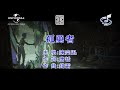 孤勇者 Lonely Warrior Mp3 Mp4 Free download