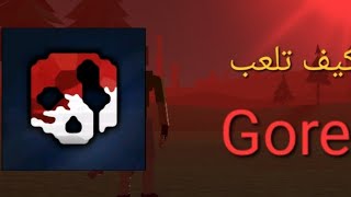 (شرح) كيف تلعب GoreBox ✨✨ 🔥 screenshot 4