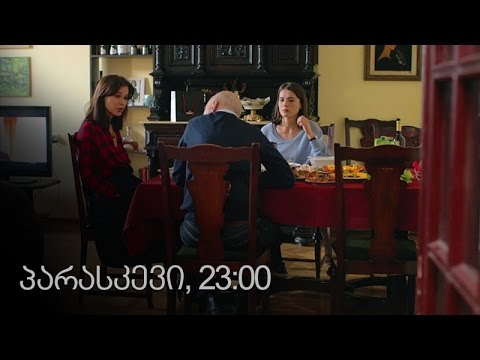 [პრომო] ჩემი ცოლის დაქალები - სერ 37 სეზ 10