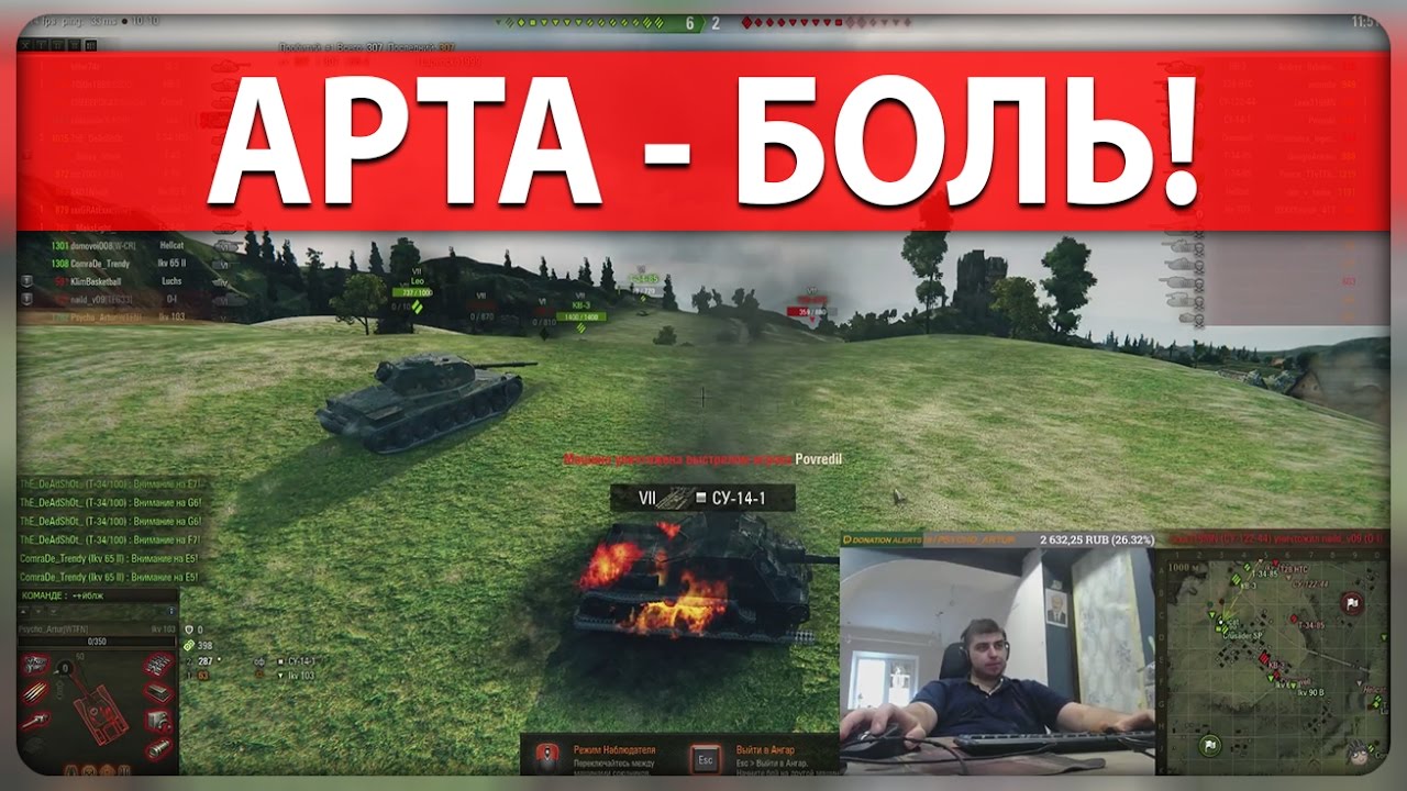 Psycho_Artur - АРТА-БОЛЬ! (21+) - YouTube
