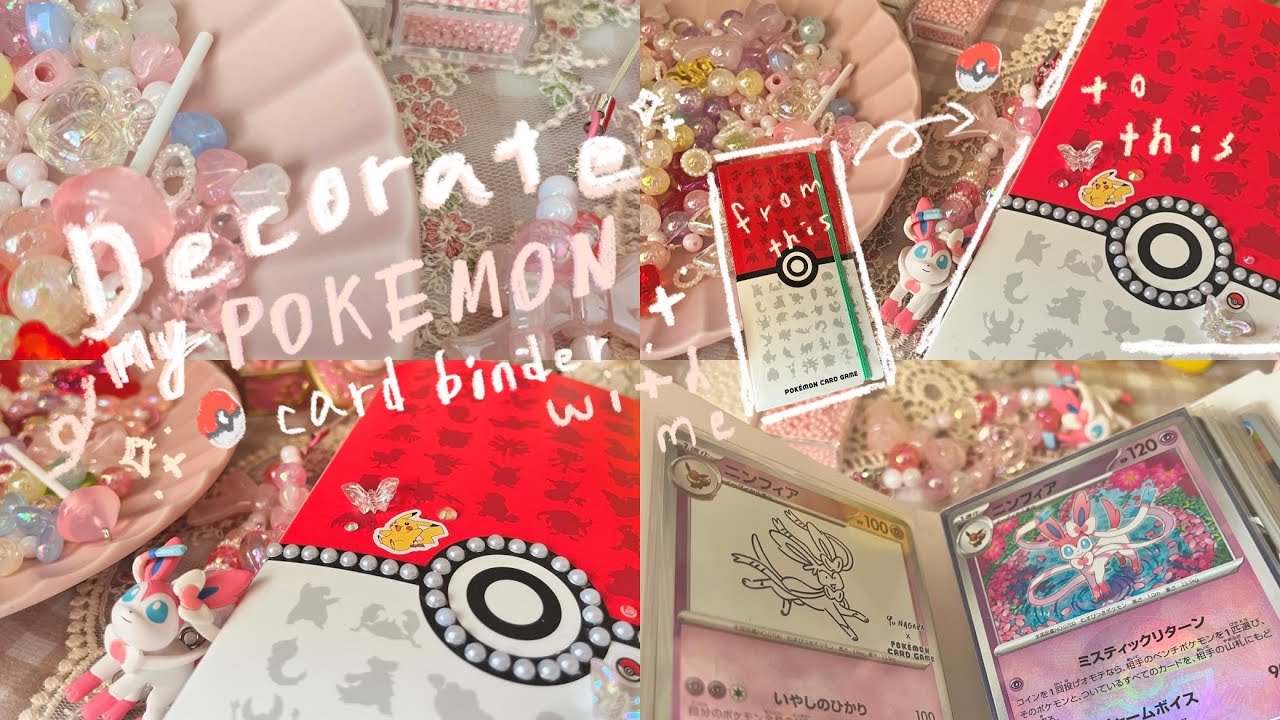 𝐃𝐞𝐜𝐨𝐫𝐚𝐭𝐞 𝐦𝐲 𝐏𝐨𝐤𝐞́𝐦𝐨𝐧 𝐜𝐚𝐫𝐝 𝐛𝐢𝐧𝐝𝐞𝐫 𝐰𝐢𝐭𝐡 𝐦𝐞