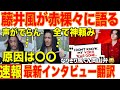 【速報:藤井風”曲作りも神頼み”赤裸々に語る】”大変だった”Coachellaでのパフォーマンス