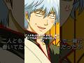 『 最も美しい花魁倾城鈴蘭太夫 ! ! 』【MAD】銀魂 #新劇場版銀魂 #銀魂 #gintama