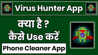 Virus Hunter App Kaise Use Kare || How To Use Virus Hunter App || Virus Hunter App Kaise Chalaye screenshot 3