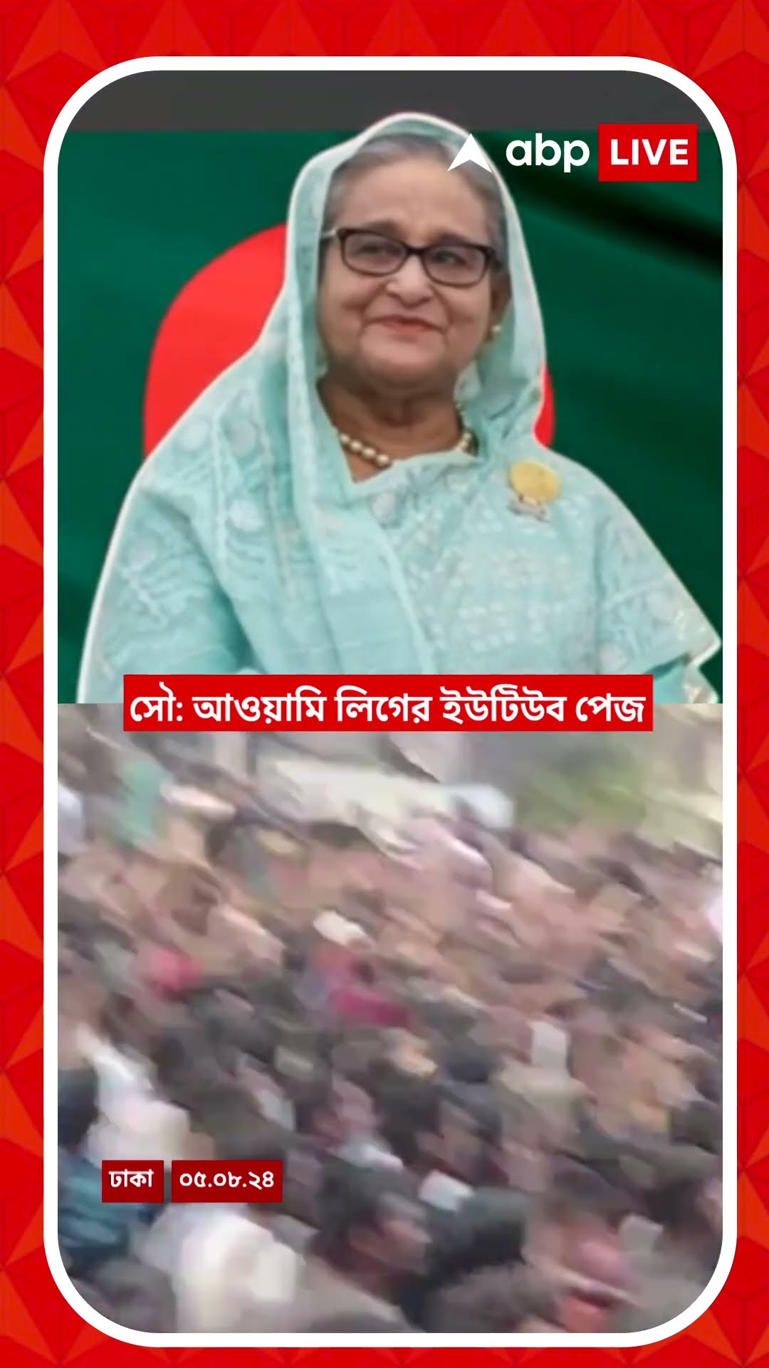 'এই ইতিহাস মুছে ফেলার চেষ্টা হচ্ছে', উত্তপ্ত বাংলাদেশ প্রসঙ্গে মন্তব্য হাসিনার